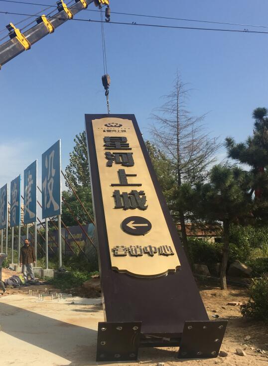 鹿城售楼处精神堡垒